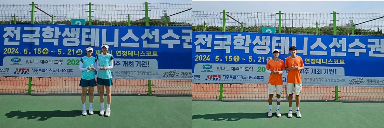 명지대학교 제79회 전국학생테니스선수권대회 겸 2024년도 전국대학대항테니스대회 및 제12회 대학연맹회장배테니스대회 남자 및 여자 복식 우승 1번째 첨부파일 이미지