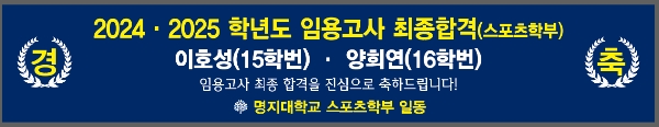 2024, 2025 학년도 임용고사 최종 합격 관련 대표이미지