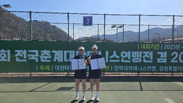 제79회 전국춘계대학테니스연맹전 입상관련 대표이미지